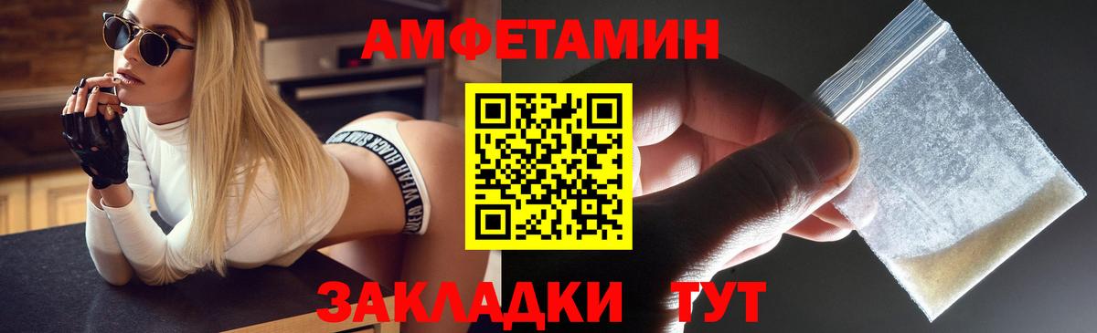 АМФ  Амфетамин VHQ  Вход с VPN  Узловая 