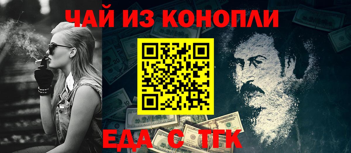Узловая  Cannafood марихуана  Вход с VPN 