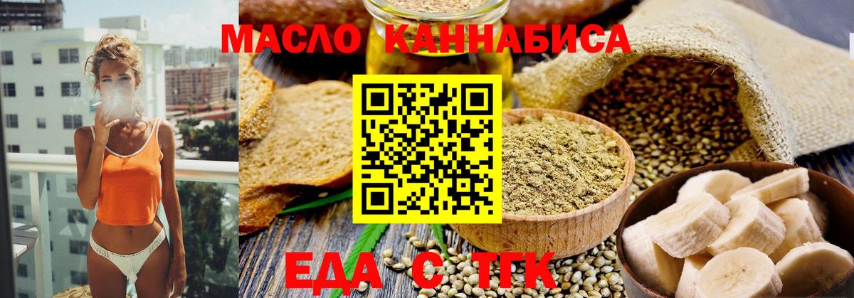 Canna-Cookies марихуана Узловая