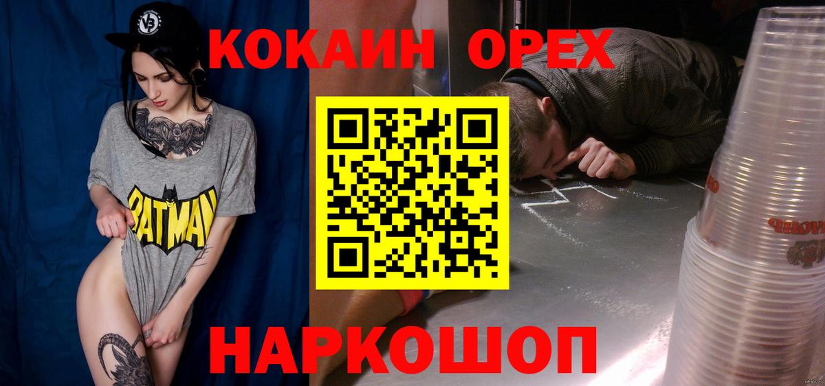 КОКАИН VHQ  Cocaine 99%  Вход с VPN  КОКАИН  Узловая 