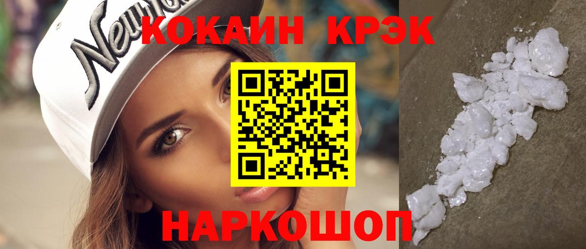 Cocaine 97% Узловая