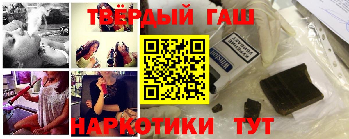 ГАШ Ice-O-Lator  ГАШИШ Premium  Вход с VPN  Узловая 