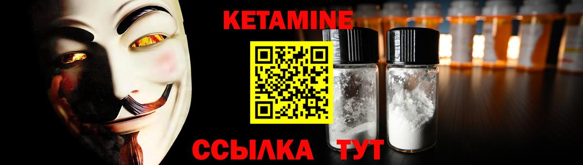 Кетамин VHQ  Вход с VPN  Узловая  КЕТАМИН ketamine 