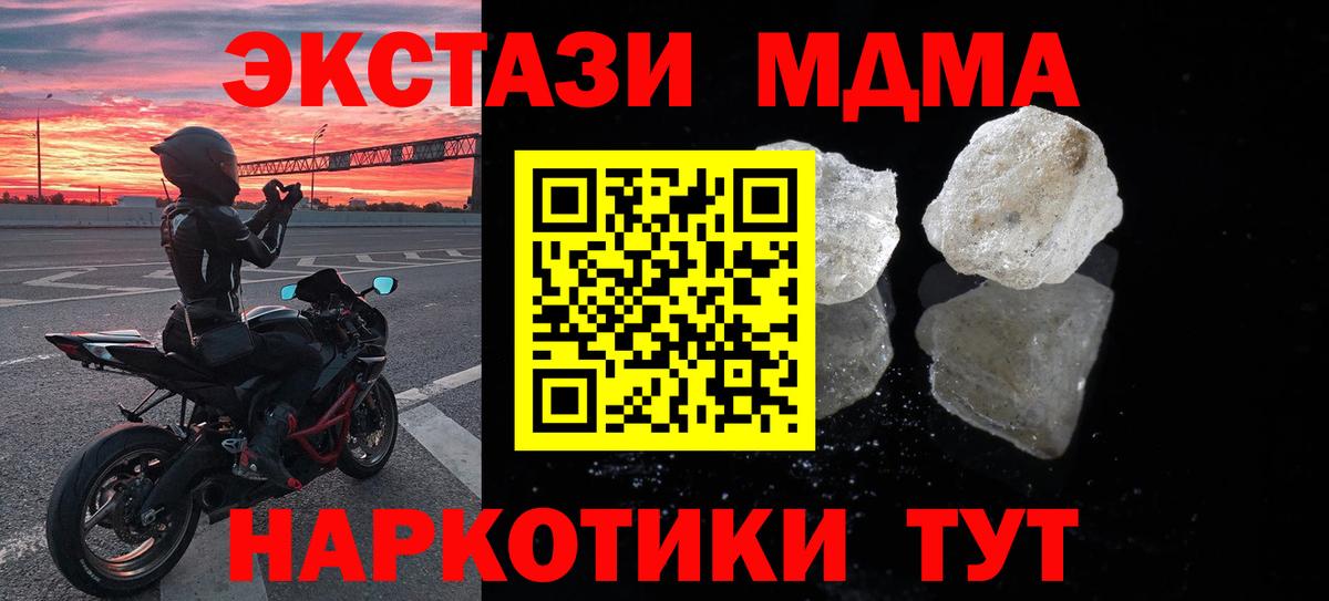 МДМА crystal Узловая