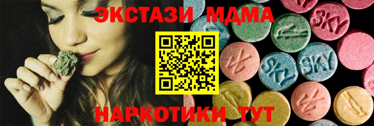 MDMA молли  Вход с VPN  MDMA  MDMA кристаллы  Узловая 