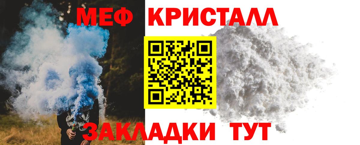 Меф мука Узловая