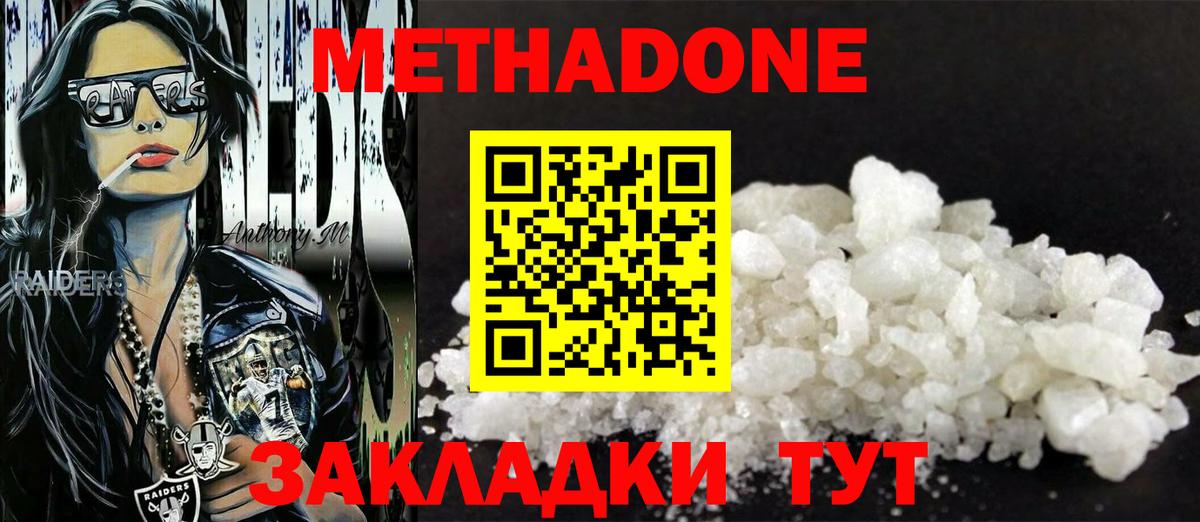 hydra маркетплейс  МЕТАДОН мёд  Узловая  Вход с VPN  МЕТАДОН methadone 