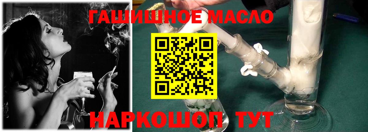 Дистиллят ТГК вейп с тгк Узловая