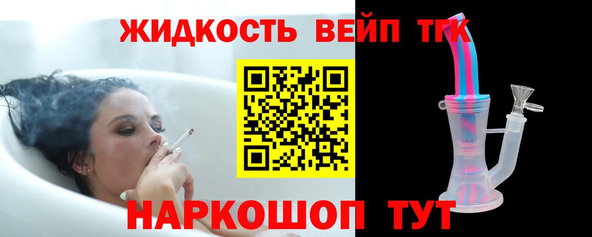 Узловая  ТГК концентрат  купить  сайты  Вход с VPN 