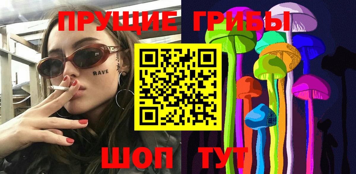 Псилоцибиновые грибы мицелий  Вход с VPN  Узловая 