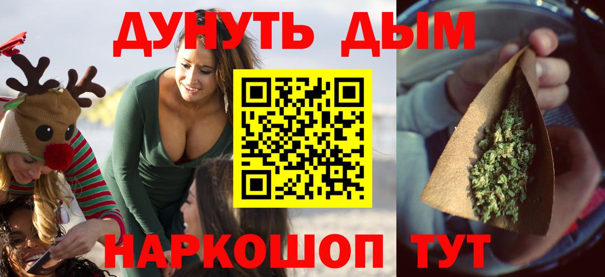 МАРИХУАНА план Узловая